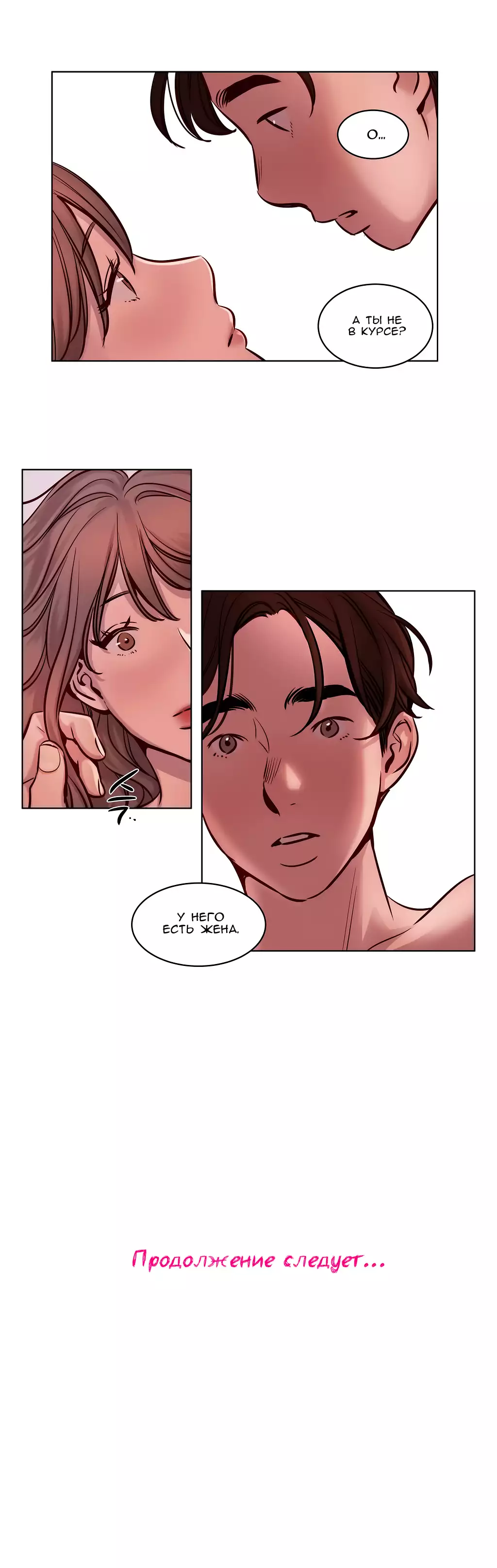 Atonement Camp Ch. 0-26