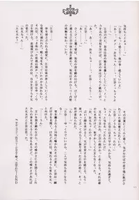 (C63) [TOTSUGEKI WOLF (Yuuki Mitsuru)] IMOUTO-MOE