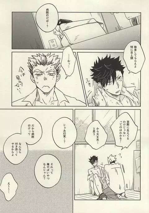 100-mankai Aisareta Kuroneko