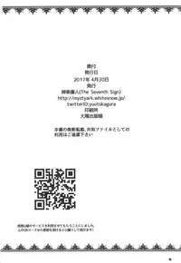 (COMIC1☆11) [The Seventh Sign (Kagura Yuuto)] Life goes on (Fate/Grand Order)