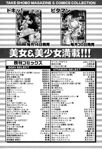 [Kobayashi Takumi] Yawaraka na Hada