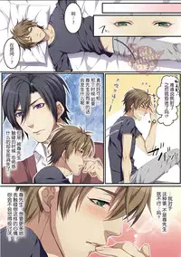 [Osuchichi ☆ 801 (Kairi)] Bokujou de Sakunyuu Taiken [Chinese]