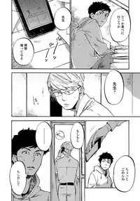 [Koyubi] Fujunai Process - Process of impolite love [Digital]