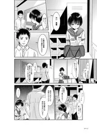 [Kamayude Tako] Kimi wa Girlfriend