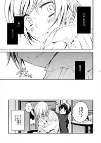 (C77) [Statice (Yurihara Aki)] UN REVE (Ikoku Meiro no Croisée)