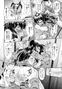 [NABURU] Kyousei Soukan