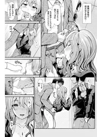 COMIC Kairakuten BEAST 2017-12 [Digital]