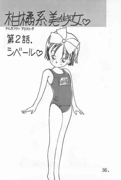 [PRESS GEAR, RARIART (Ookamikaze Ryou)] Pawafuru 6 Kankitsu-kei Bishoujo