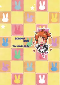 (SC61) [KONOHA (Hotei Kazuha)] ERO Usa (THE IDOLM@STER CINDERELLA GIRLS)