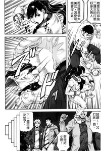 [Jamming] Kanzai Toshi ~Endless Rape~ [Chinese]