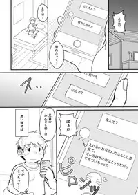 [Higedaihuku (Daihuku)] Aniki no Fundoshi ano Ko to Fundoshi [Digital]