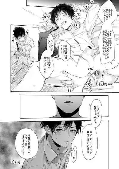 [Roller (Chicchii Chainsaw)] Sensitive - Monochro Rakugaki Matome [Digital]