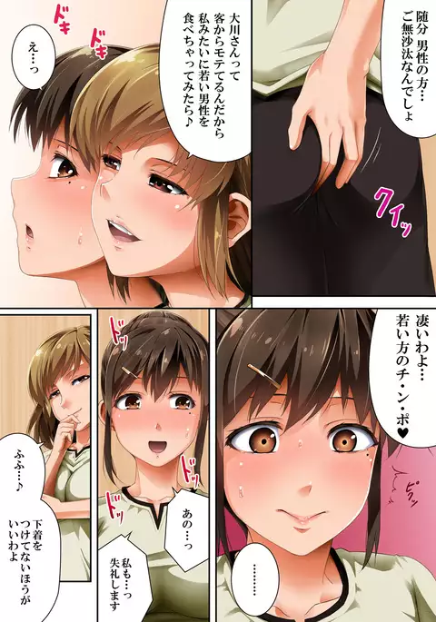 Sono Josei Massage-shi, Jitsu wa Chinpo Chuudoku desu