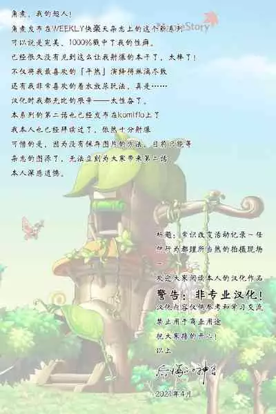 Joushiki Kaihen Katsudou Kiroku #1