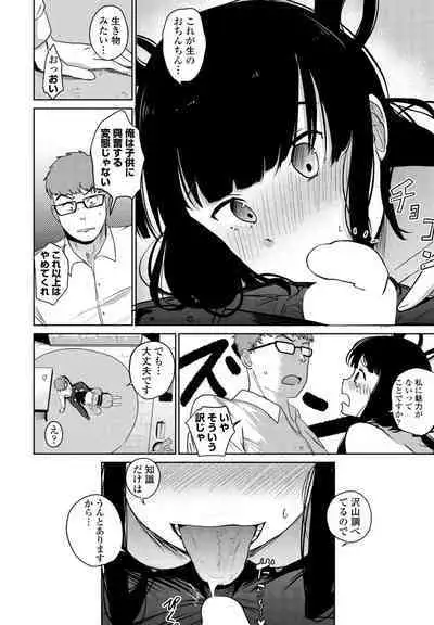 COMIC Penguin Club 2023-11 & 12