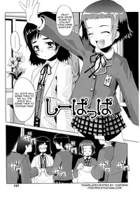 [Asaki Takayuki] Choisuji [English] [Yoroshii]