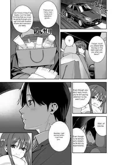 Futashika na Seishun day04