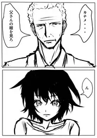 [Melanchol] Tentai Geranium 1