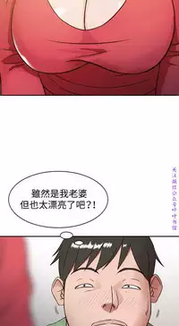 馴服小姨子【韩国】1-12【中文】