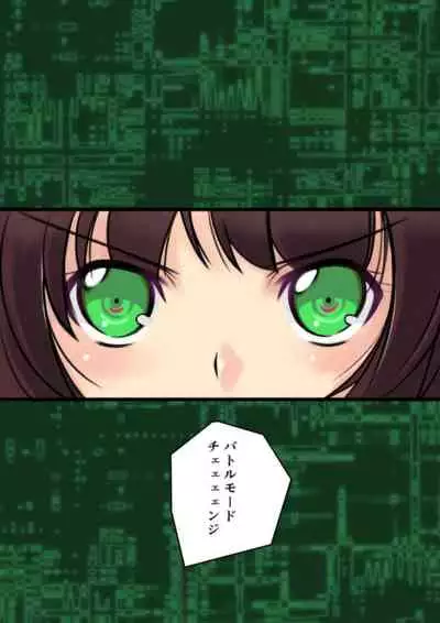 Kikou Tokusou Cyborg Sakina SIDE STORY 01