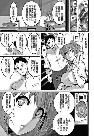 Tanoshii Sakushu no Ojikan