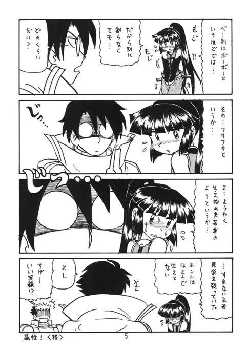 あの娘の胸は地平線