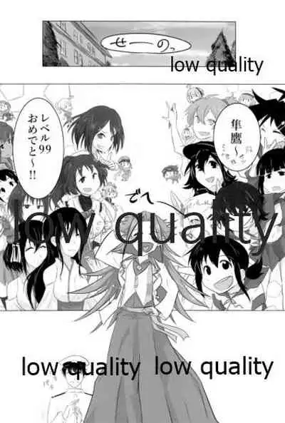 Tamani wa Futari de Shippori Nomu kai.