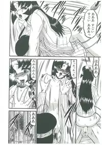 [Komura Saki] Kaeran Ka no Shoudou no Chi e