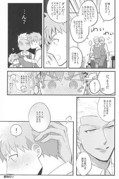 [Swoop(Sakamoto)] Dive Archer (Fate/stay night)