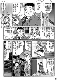 [Rojiurakan] Shibarin