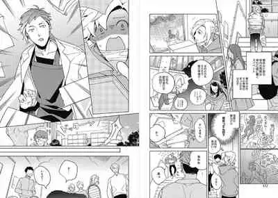 [Ayahira Satoru] Cigar Sweet [Gappon Ban]