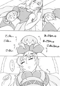 (C80) [Dohatsu Shouten (Tetsu Kazuna)] Tako Ruka Kanamara Matsuri RX (VOCALOID)