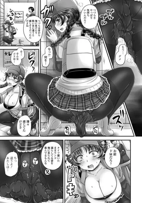 Nozoite wa Ikenai NEO! IV - Do Not Peep NEO! IV