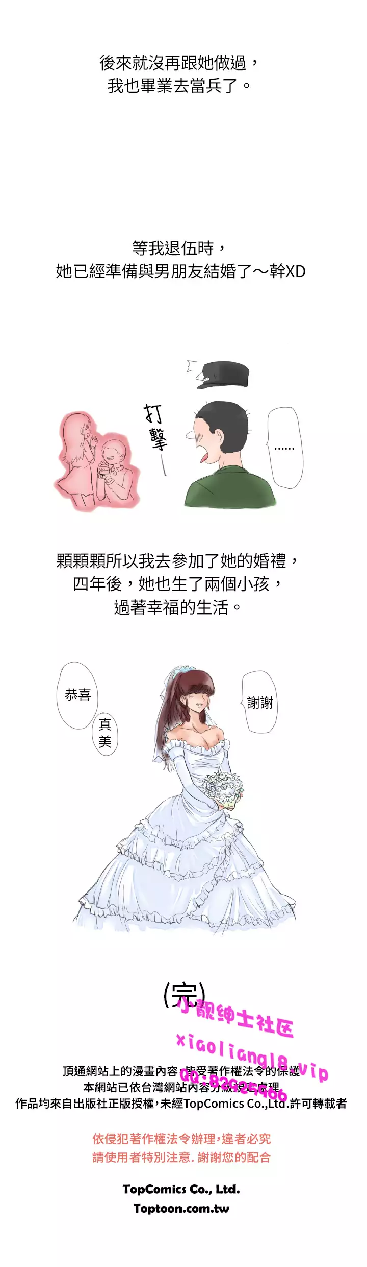 中文韩漫 秘密Story 第一季 Ch.1-15