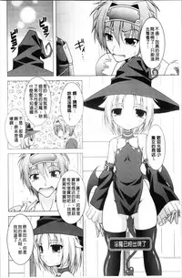 Pukkuri Kanojo wa Hatsujou Mode