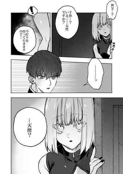 Akuma ga Kitarite Niku o Hamu