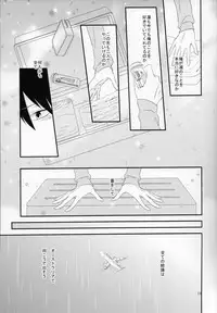 (SUPER23) [NANOKA (Miura)] Sayonara, Bokura no Hatsukoi (Free!)