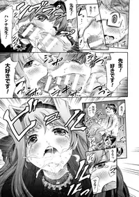 [Anthology] Bessatsu Comic Unreal Monster Musume Paradise Digital Hen Vol. 6 [Digital]