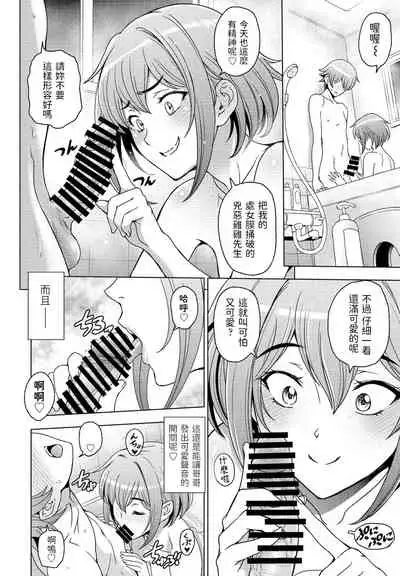 [瀬奈陽太郎] お風呂と妹と (COMIC ペンギンクラブ 2022年1月号) 中文翻譯