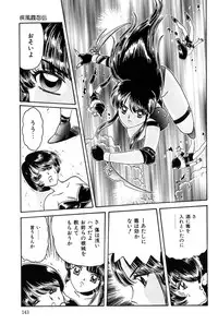 [Fujita Jun] Taste Of Honey