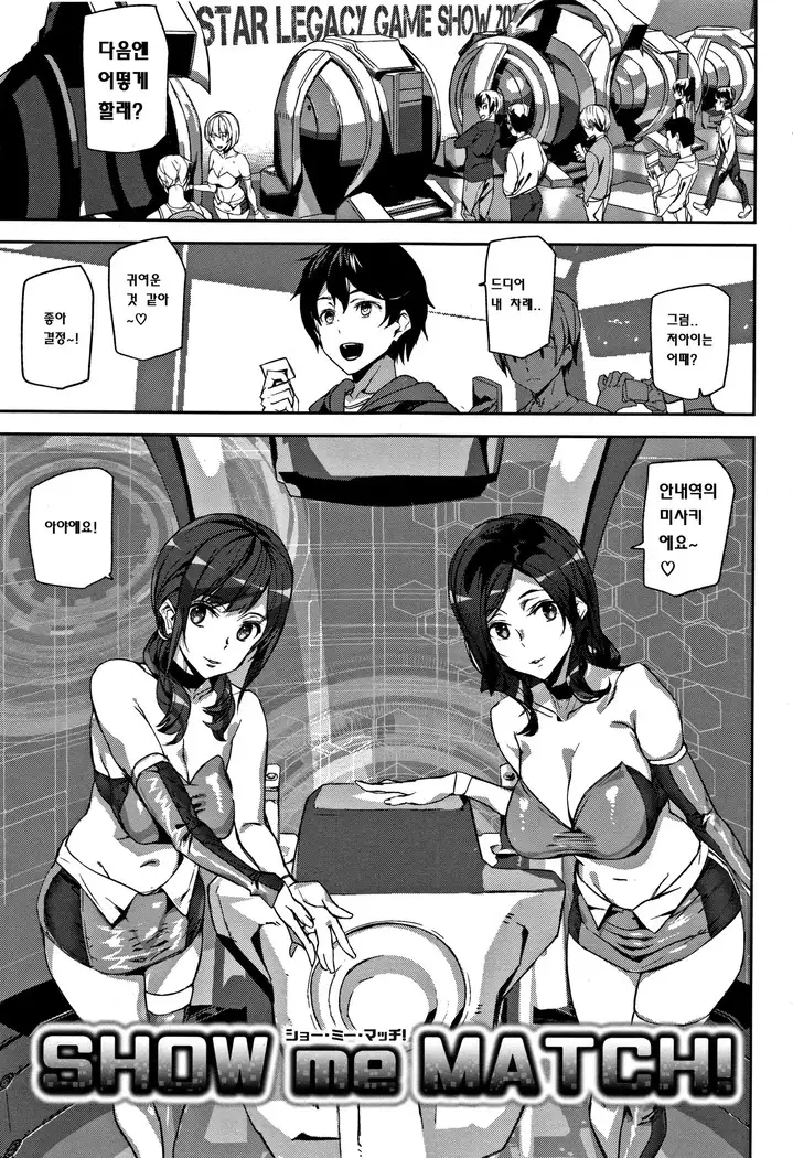 Honey Service Ch. 1~4