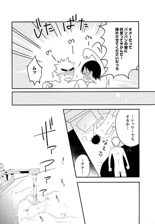 Kokyu - I can't breathe without you