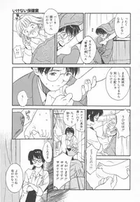 [Tanaka Yutaka] Himegoto Romance 2