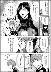 Seireki 2200 Nen no Ota Ch. 1-26