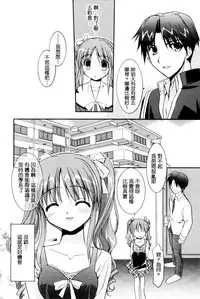 [Morisaki Kurumi] Irokoi Shojo | 色戀少女 [Chinese]