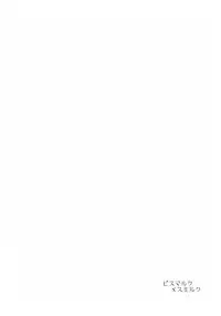 (C88) [Musashi-dou (Musashino Sekai)] Bismarck Mesumilk (Kantai Collection -KanColle-) [English] [Brolen]