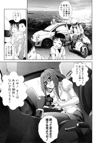 [Kaname Aomame] Pako Pako Nurse Five