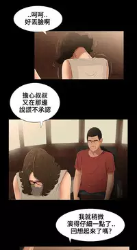 Three sisters 三姐妹Ch.13~18 (Chinese)中文