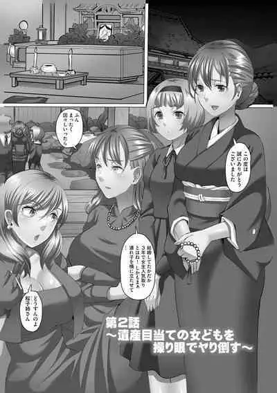 Ryoujoku ni Oboreru On'na-tachi