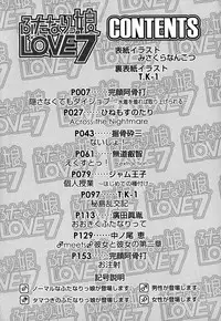 [Anthology] Futanarikko Love 7